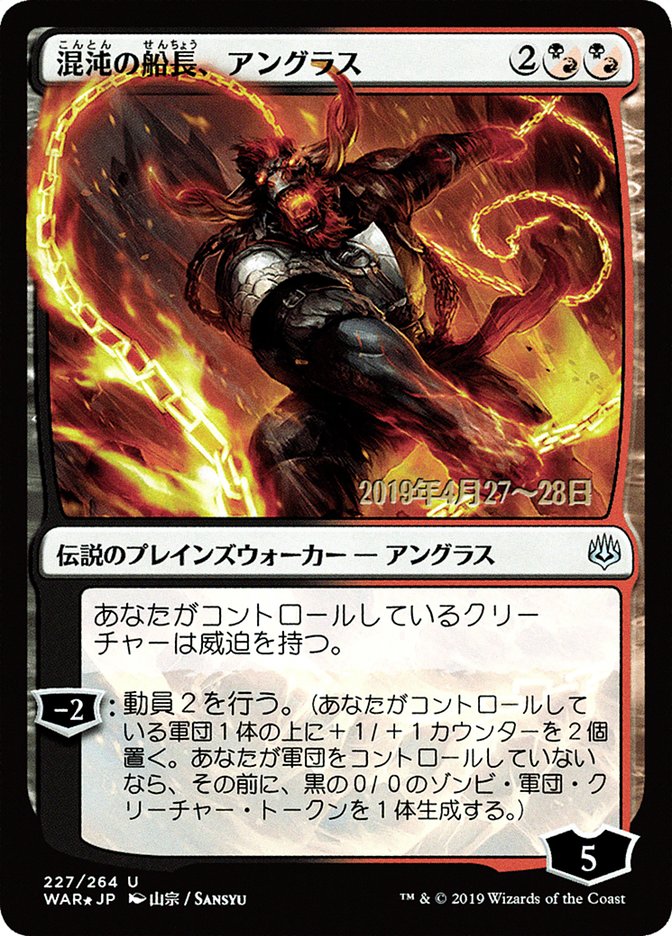 Angrath, Captain of Chaos (Japanese Alternate Art) [War of the Spark Promos] | Pandora's Boox